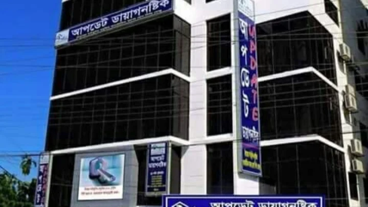 আপডেট ডায়াগনষ্টিক রংপুর