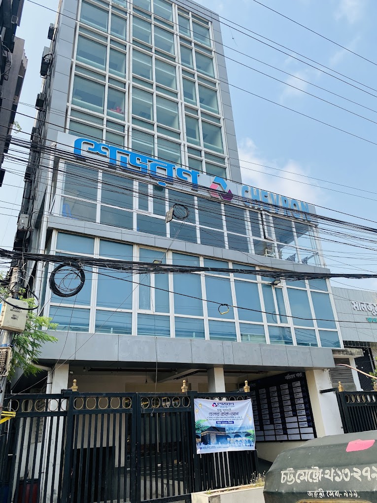 শেভরন ক্লিনিক্যাল ল্যাবরেটরি, হালিশহর