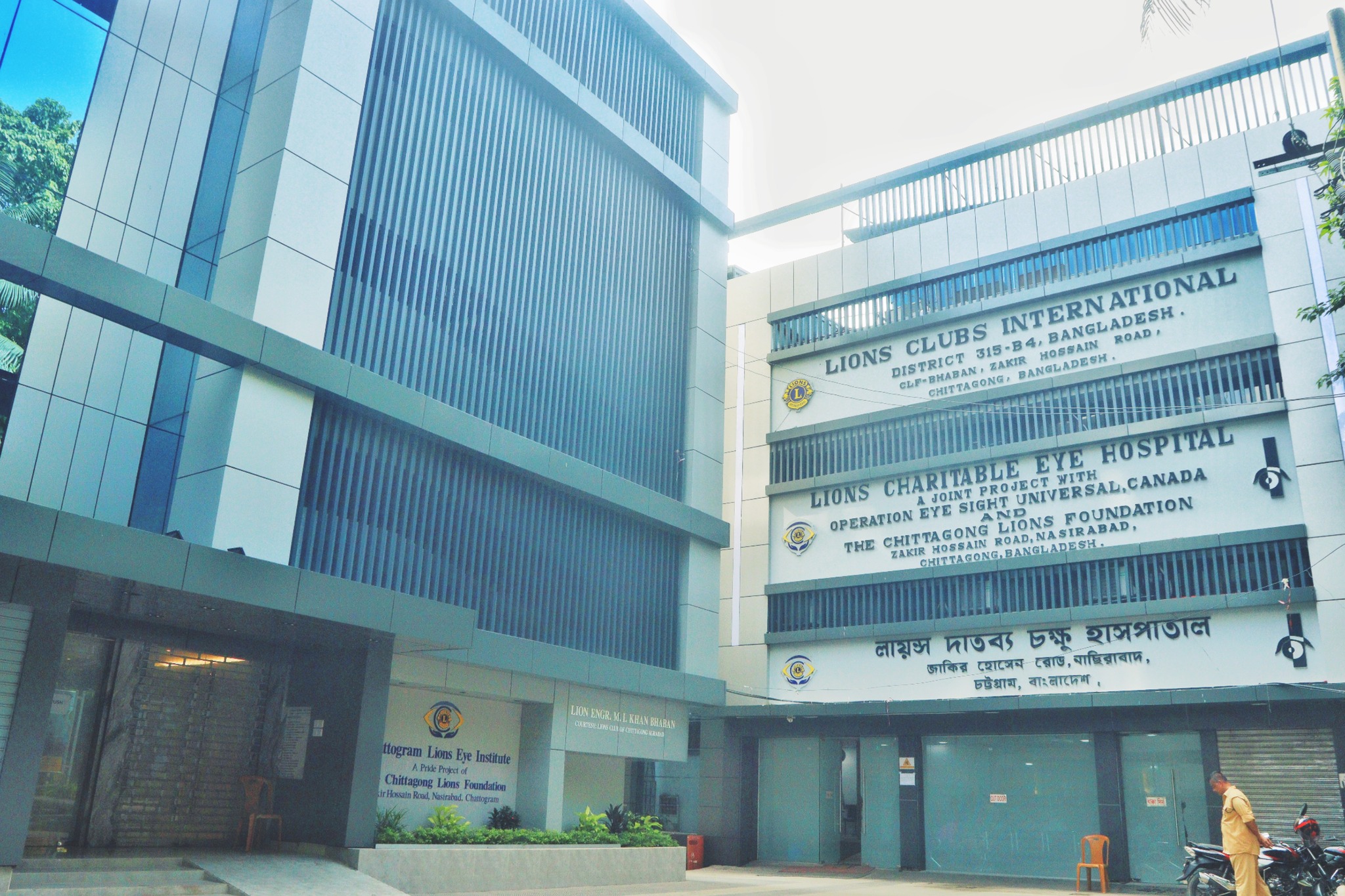 লায়ন্স দাতব্য হাসপাতাল, চট্টগ্রাম