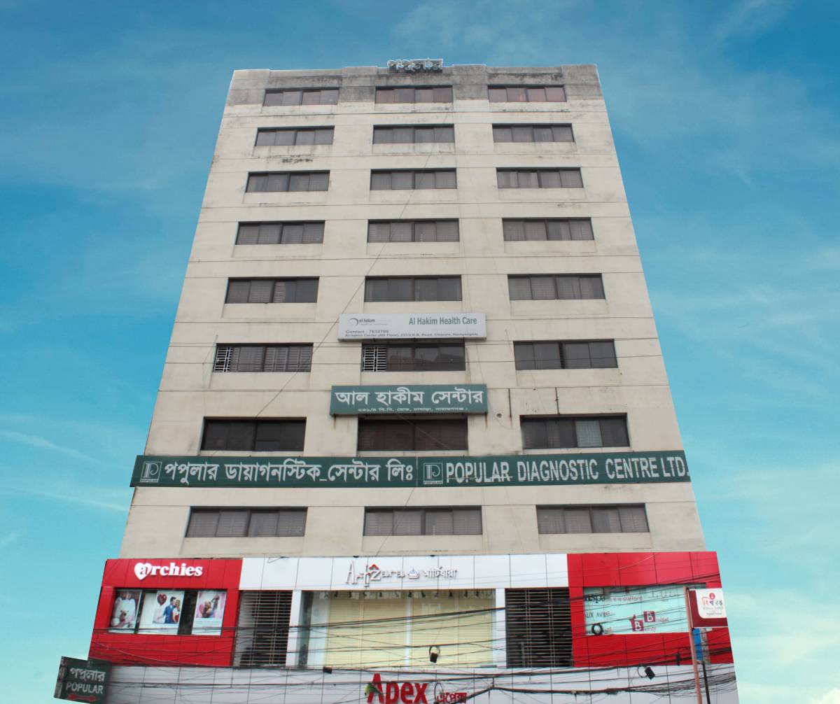 পপুলার ডায়াগনস্টিক সেন্টার, নারায়ণগঞ্জ