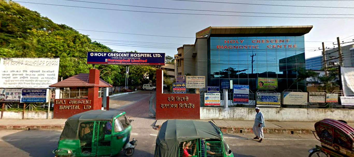 হলি ক্রিসেন্ট হাসপাতাল (প্রা.) লি.