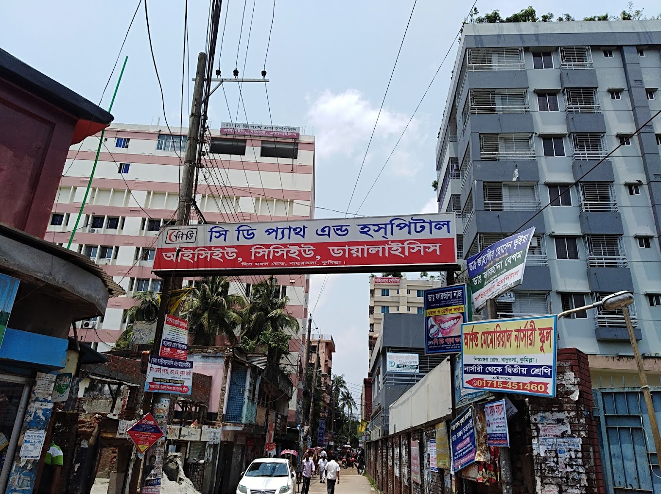 সিডি প্যাথ এন্ড হসপিটাল (প্রা:) লি: