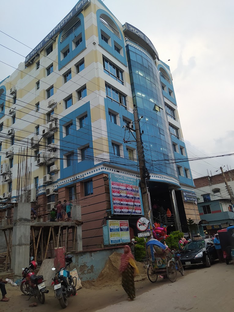 সনো হাসপাতাল লি: