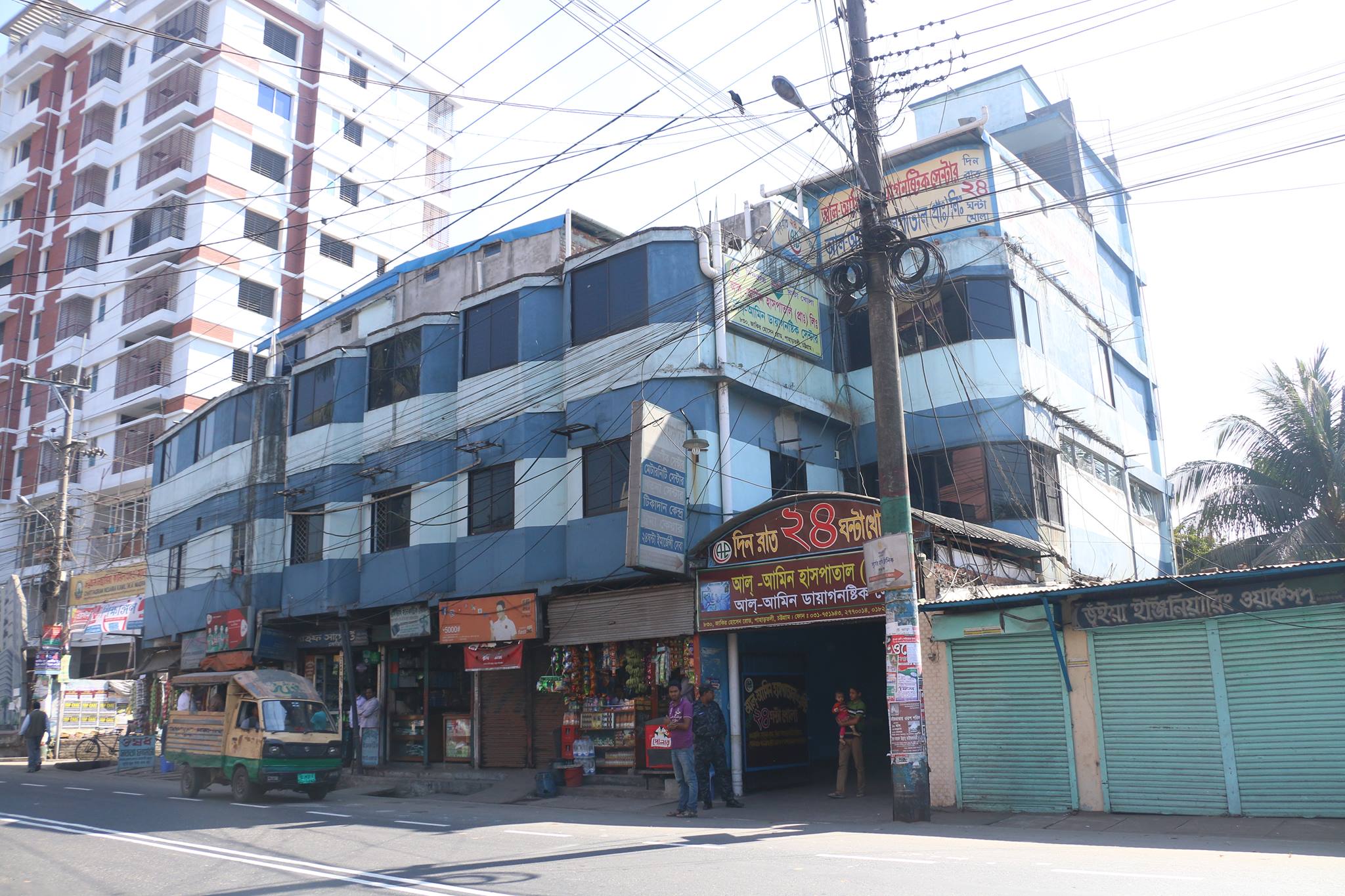 আল আমিন হাসপাতাল ও ডায়াগনস্টিক সেন্টার চট্টগ্রাম