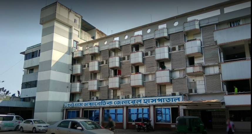 চট্টগ্রাম ডায়াবেটিক জেনারেল হাসপাতাল