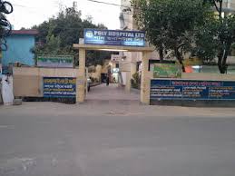 চিটাগং পলি ক্লিনিক (পিভিটি) এলটিডি