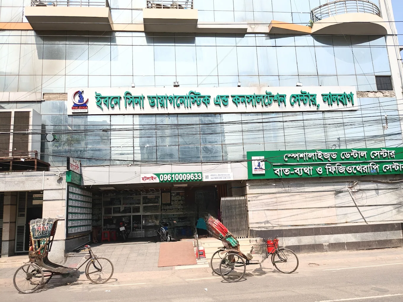 ইবনে সিনা ডায়াগনস্টিক ও কনসালটেশন সেন্টার লালবাগ লিমিটেড