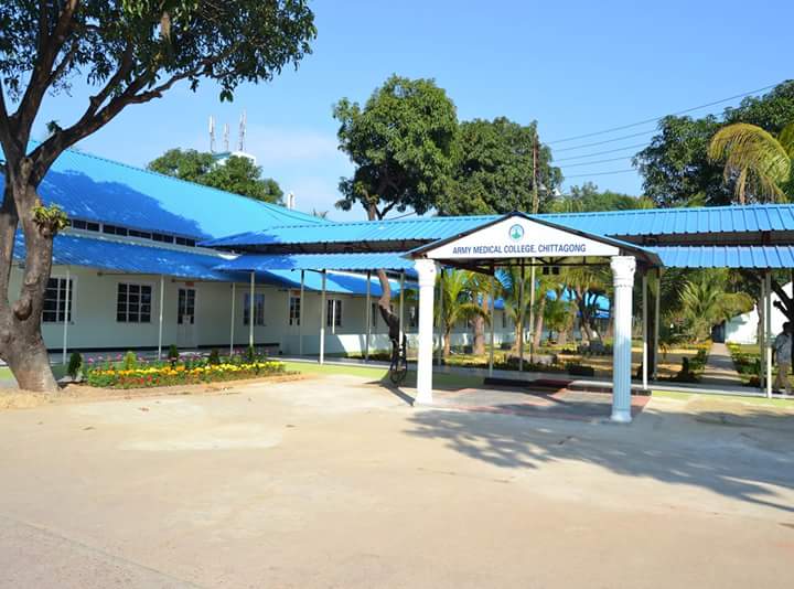 আর্মি মেডিকেল কলেজ চট্টগ্রাম