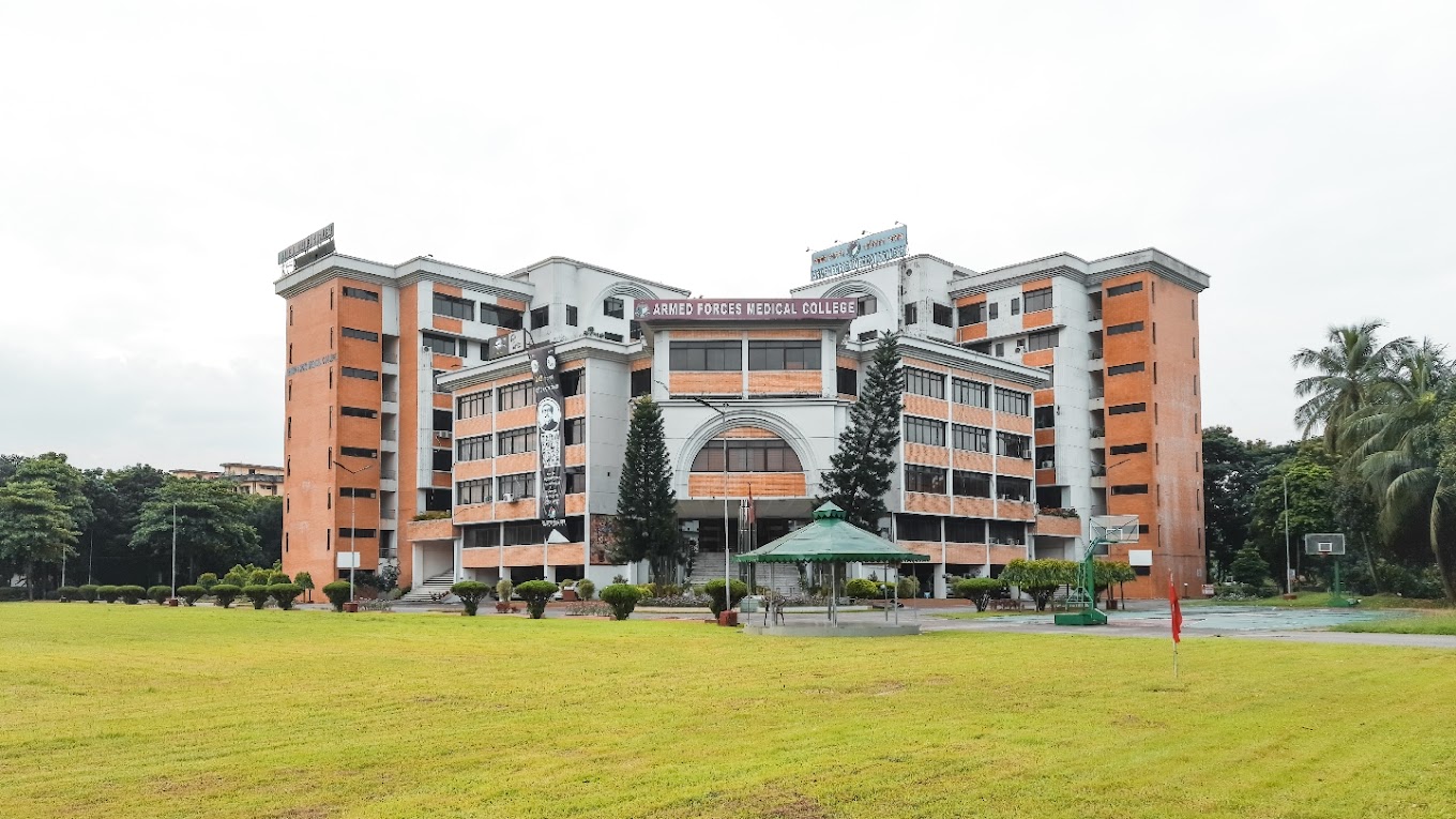 আর্মড ফোর্সেস মেডিকেল কলেজ