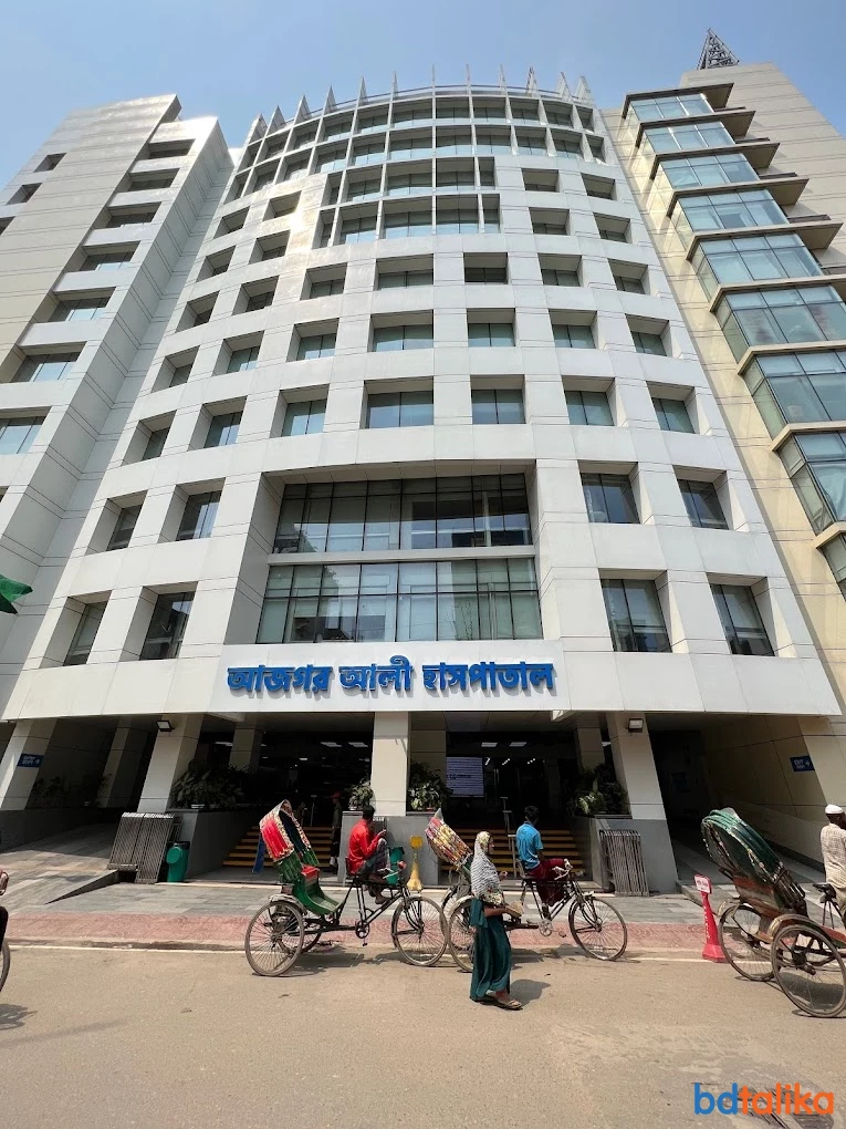 আসগর আলী মেডিকেল কলেজ ও হাসপাতাল