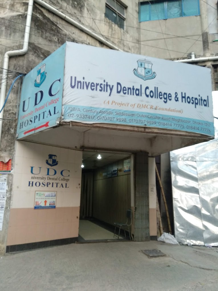 ইউনিভার্সিটি ডেন্টাল কলেজ এন্ড হসপিটাল