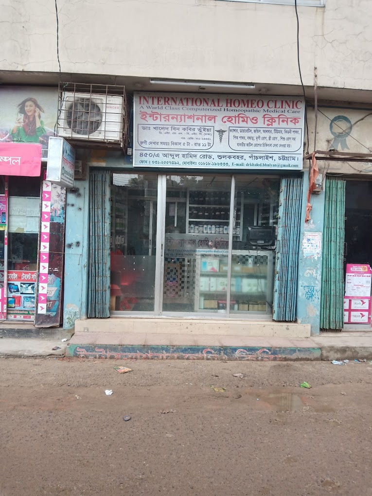 ইন্টারন্যাশনাল হোমিও ক্লিনিক