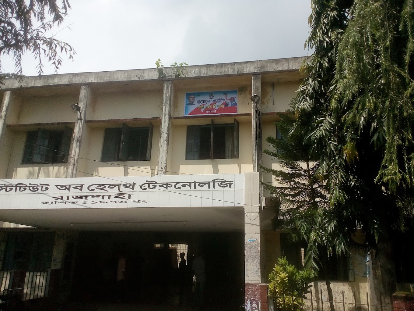 ইনস্টিটিউট অব হেলথ টেকনোলজি, রাজশাহী