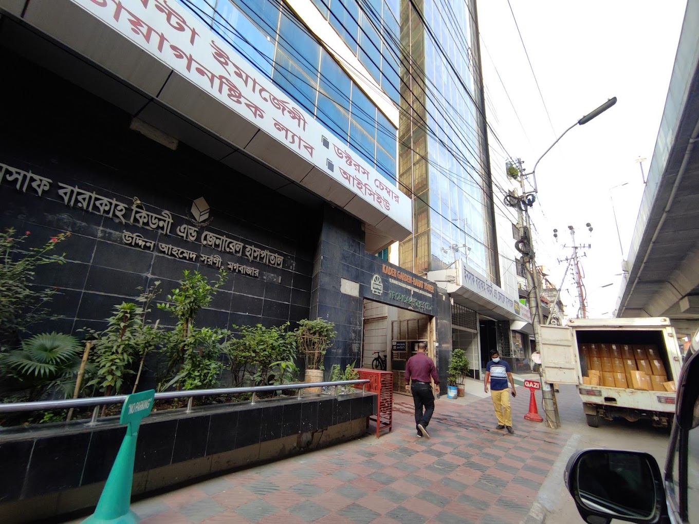 ইনসাফ বারাকাহ কিডনি ও জেনারেল হাসপাতাল