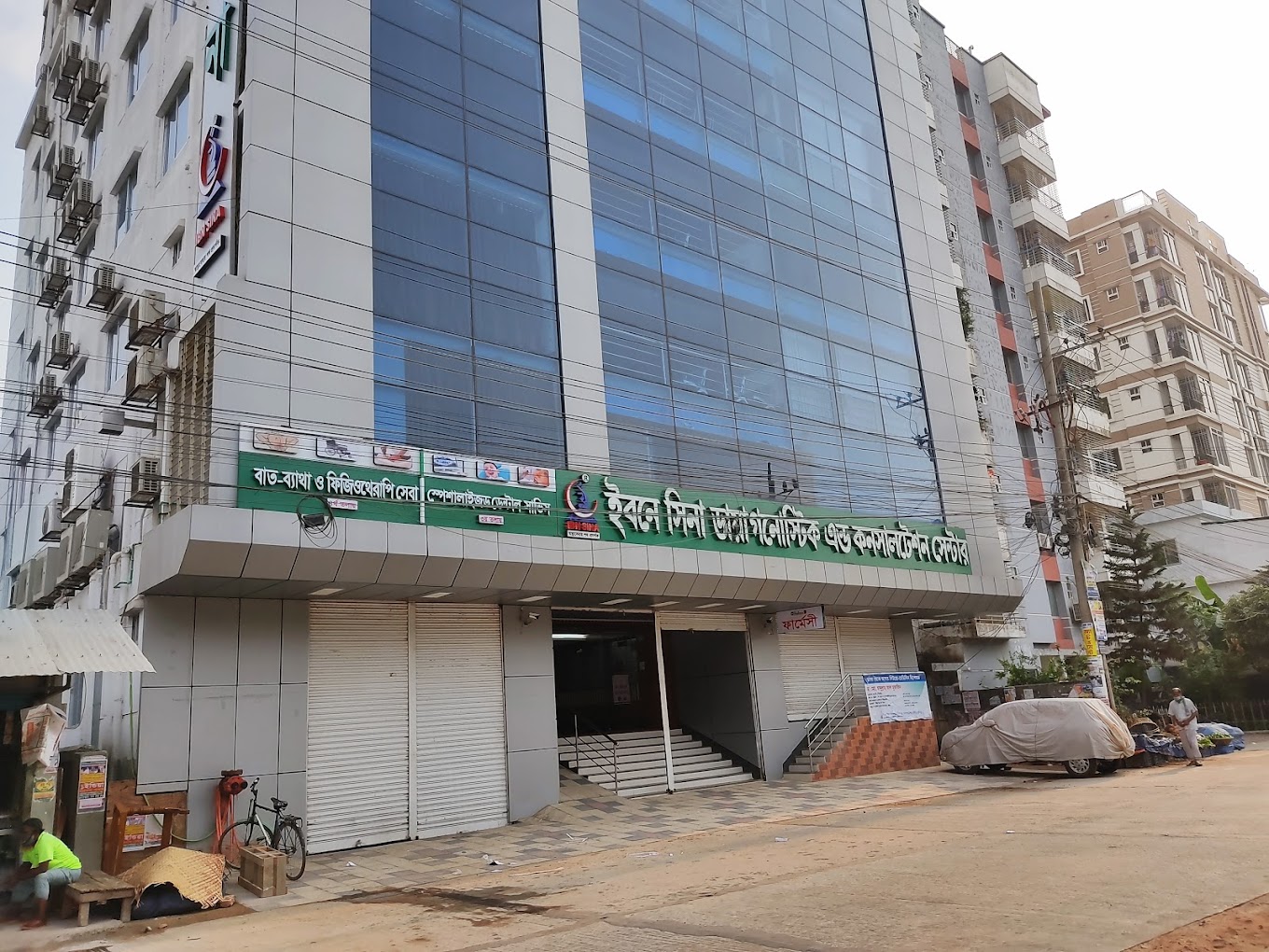 ইব্ন সিনা ডায়াগনষ্টিক & কনসালটেশন সেন্টের, কুমিল্লা