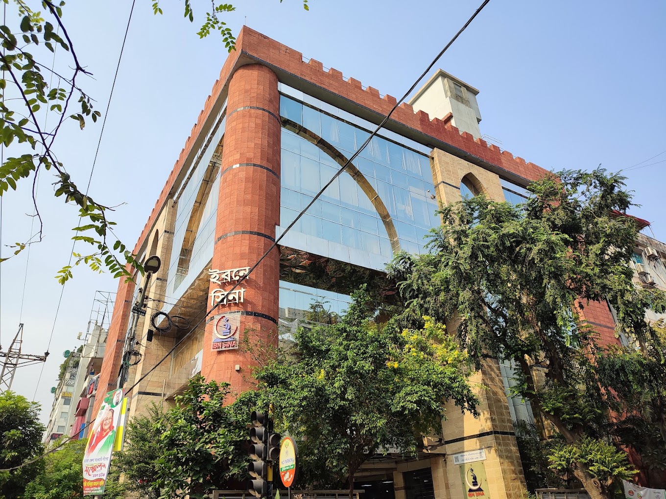 ইবনে সিনা ডায়াগনস্টিক এন্ড ইমেজিং সেন্টার, ধানমন্ডি