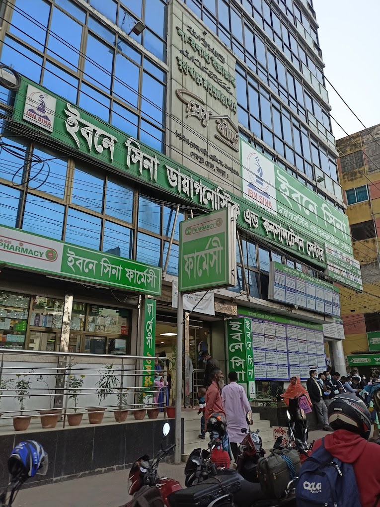 ইবনে সিনা ডায়াগনোস্টিক এন্ড কনসালটেশন সেন্টার, বগুড়া