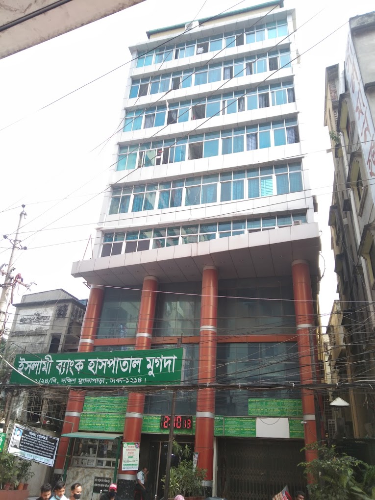 ইসলামী ব্যাংক হাসপাতাল মুগদা
