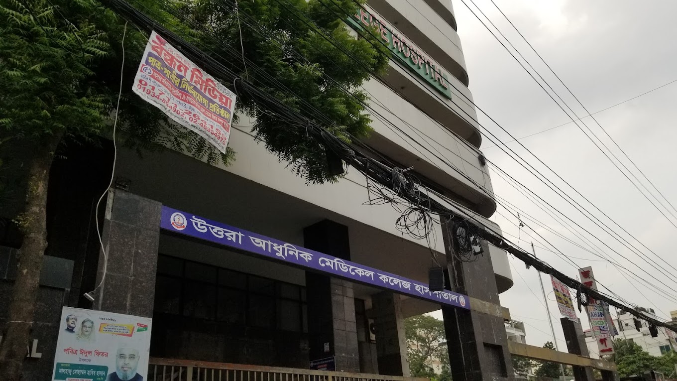 উত্তরা আধুনিক মেডিকেল কলেজ ও হাসপাতাল