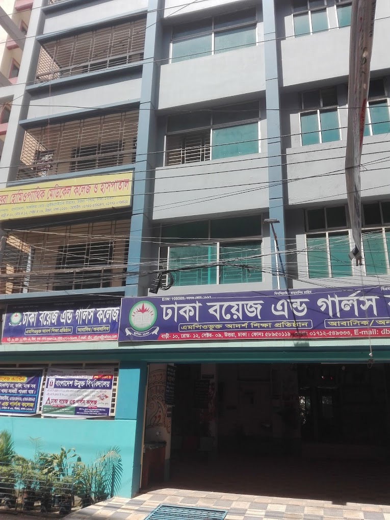 উত্তরা হোমিওপ্যাথিক মেডিকেল কলেজ ও হাসপাতালস্থ