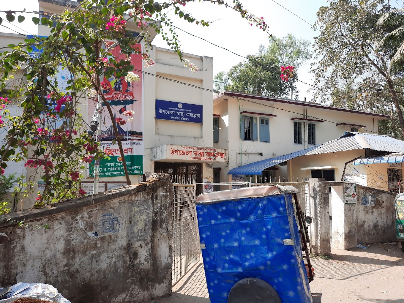 উপজিলা হেলথ কমপ্লেক্স, চন্দনাইশ, চট্টগ্রাম