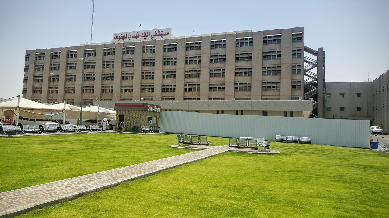 কিং ফাহাদ হাসপাতাল, কেএসএ