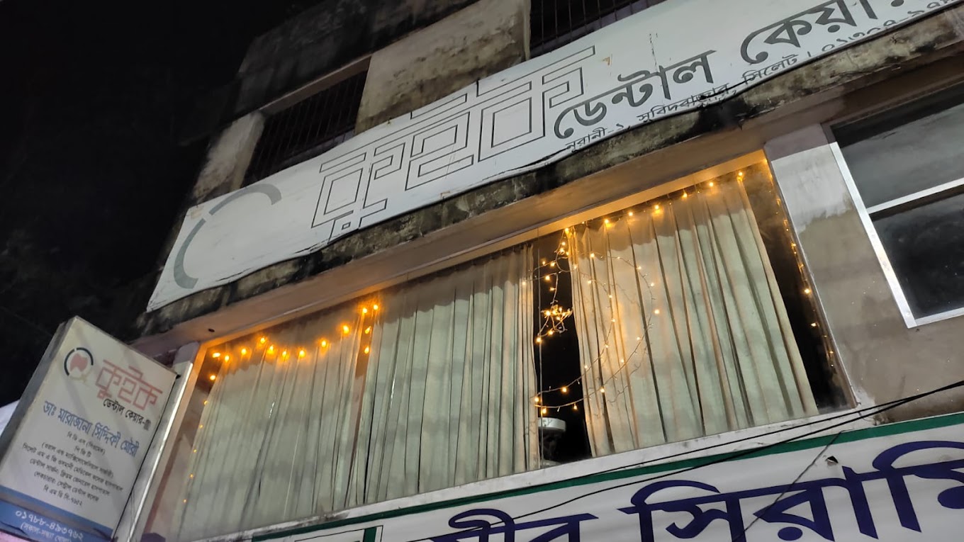 কুইক ডেন্টাল কেয়ার