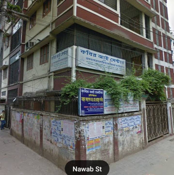 কবির আই সেন্টের