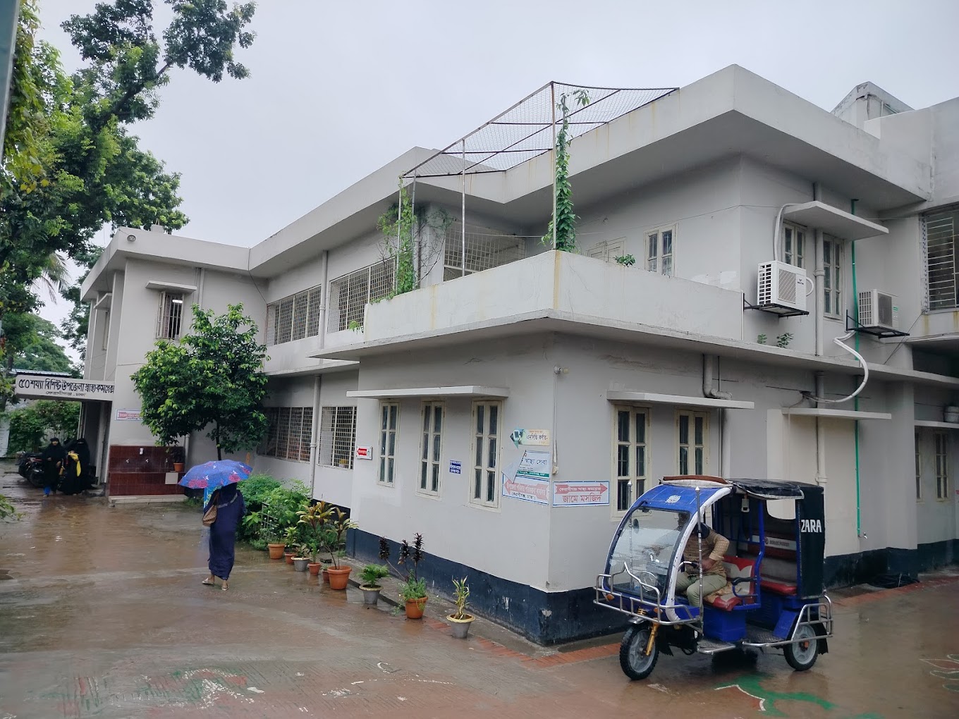 কেরাণীগঞ্জ উপজিলা হেলথ কমপ্লেক্স