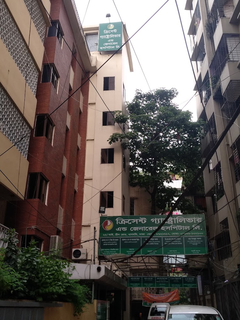 ক্রিসেন্ট গ্যাস্ট্রোলাইভের & জেনারেল হসপিটাল