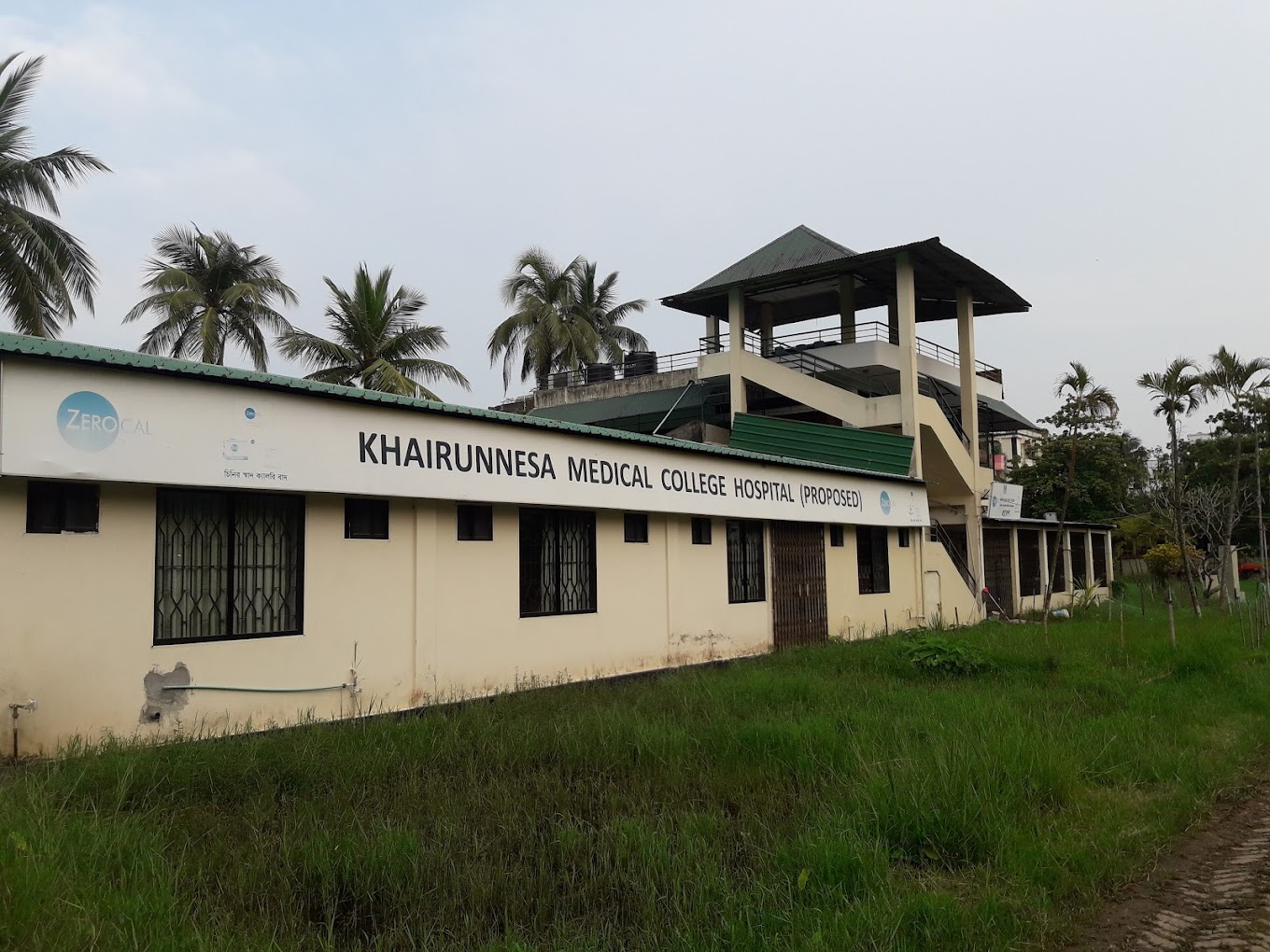 খায়রুন্নেছা মেডিকেল কলেজ হাসপাতাল ও রাবেয়া নার্সিং কলেজ