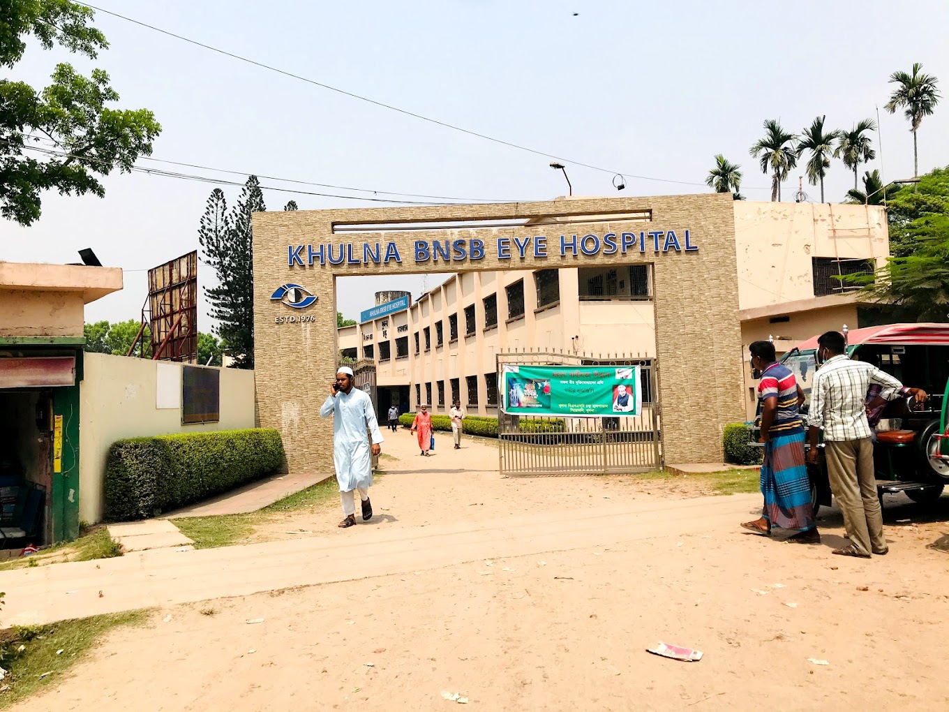 খুলনা বিএনএসবি আই হসপিটাল