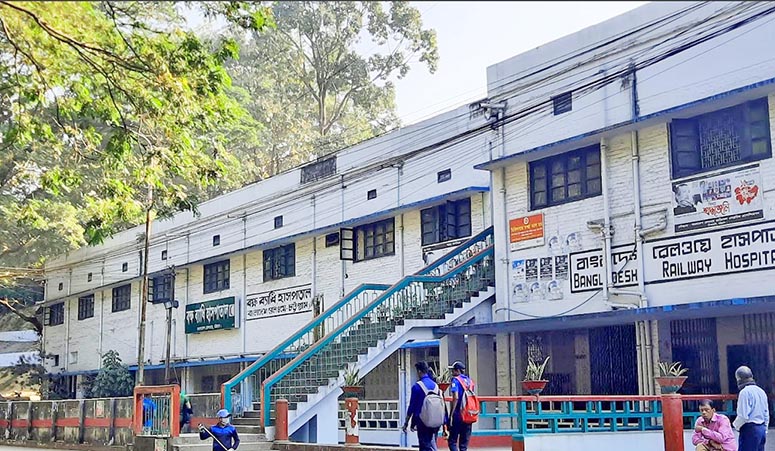 চট্টগ্রাম রেলওয়ে হাসপাতাল