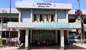 চাটমোহর উপজেলা স্বাস্থ্য কমপ্লেক্স, পাবনা