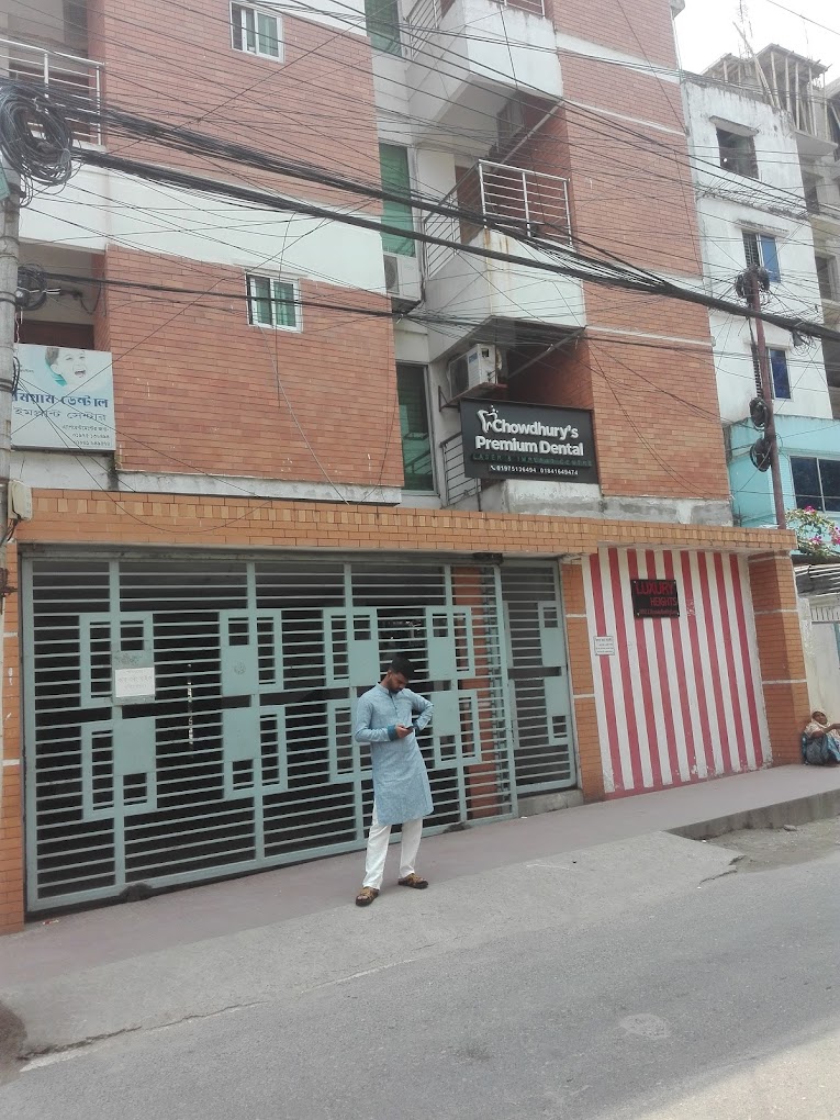 চৌধুরীস প্রিমিয়াম ডেন্টাল