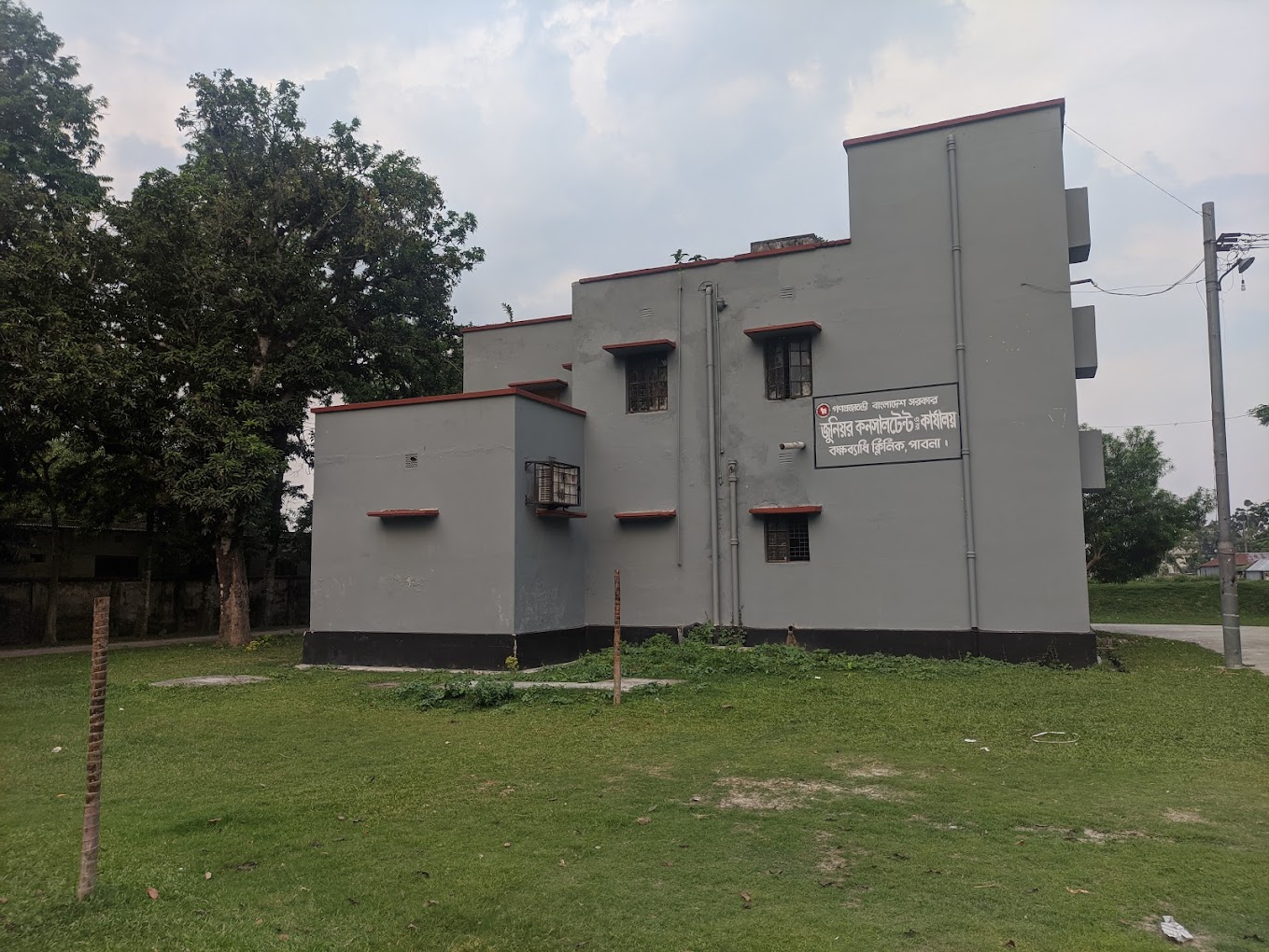 চেষ্ট ডিসিস ক্লিনিক ও হাসপাতাল, পাবনা