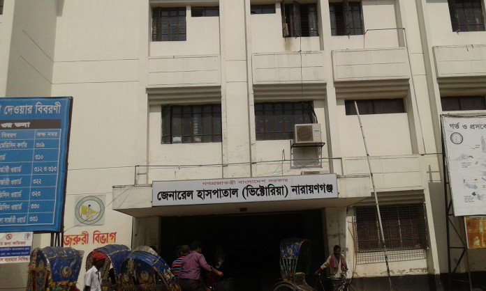 জেনারেল হাসপাতাল (ভিক্টোরিয়া) নারায়ণগঞ্জ