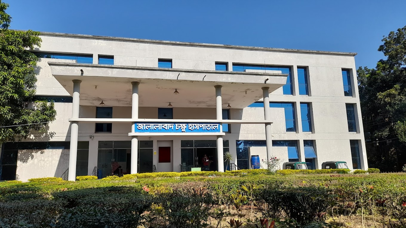 জালালাবাদ আই হসপিটাল