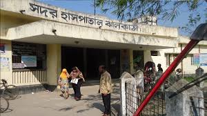 ঝালকাঠি সদর হাসপাতাল