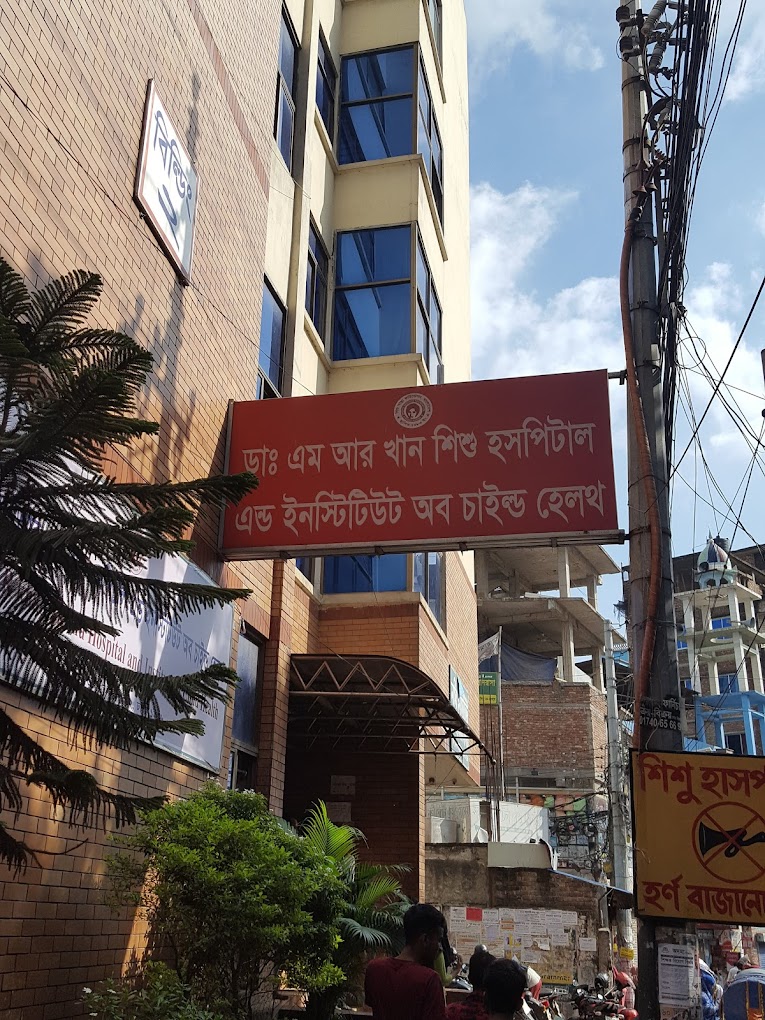 ডা. এম আর খান শিশু হসপিটাল এন্ড ইনস্টিটিউট অফ চাইল্ড হেলথ