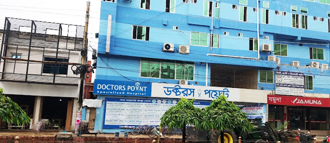ডক্টরস পয়েন্ট স্পেশালাইজড হাসপাতাল