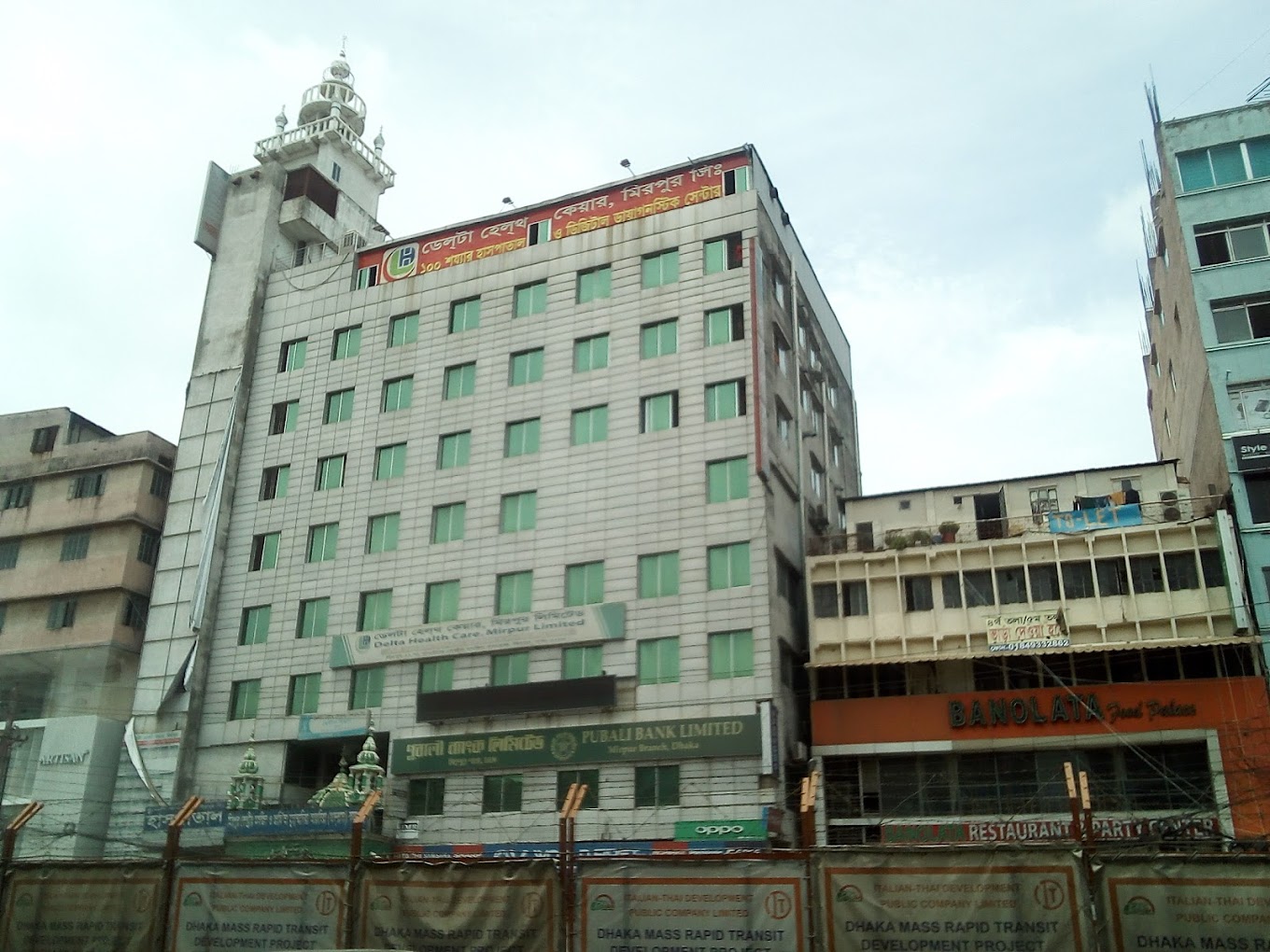 ডেল্টা হেলথ কেয়ার মিরপুর লিমিটেড