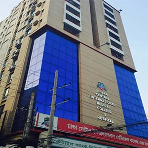 ঢাকা সেন্ট্রাল ইন্টারন্যাশনাল মেডিকেল কলেজ ও হাসপাতাল