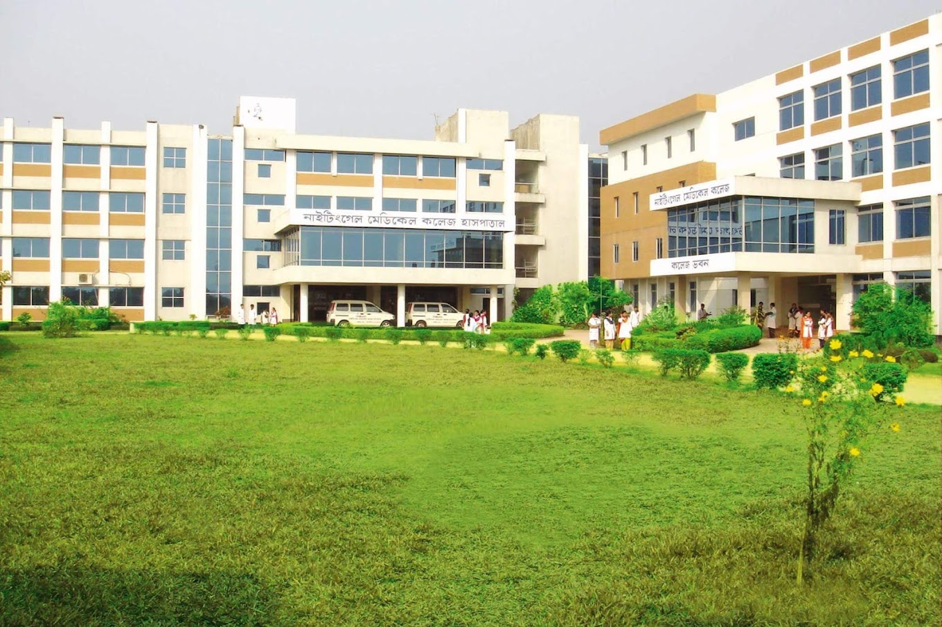 নাইটিংগেল মেডিকেল কলেজ ও হাসপাতাল