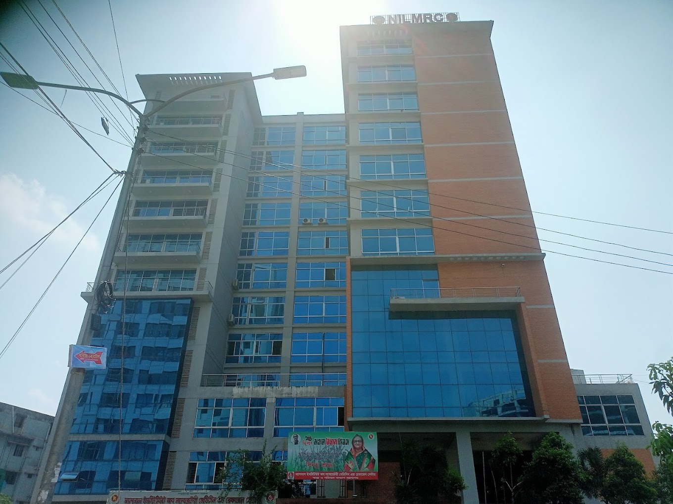 ন্যাশনাল ইনস্টিটিউট অব ল্যাবরেটরি মেডিসিন এন্ড রেফারেল সেন্টার