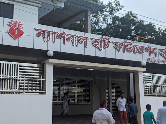 ন্যাশনাল হার্ট ফাউন্ডেশন হাসপাতাল অ্যান্ড রিসার্চ ইনস্টিটিউট