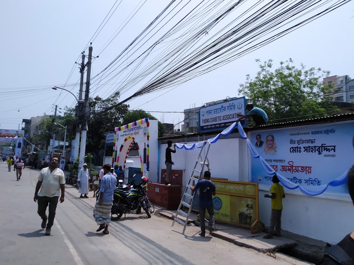 পাবনা ডায়াবেটিক হাসপাতাল