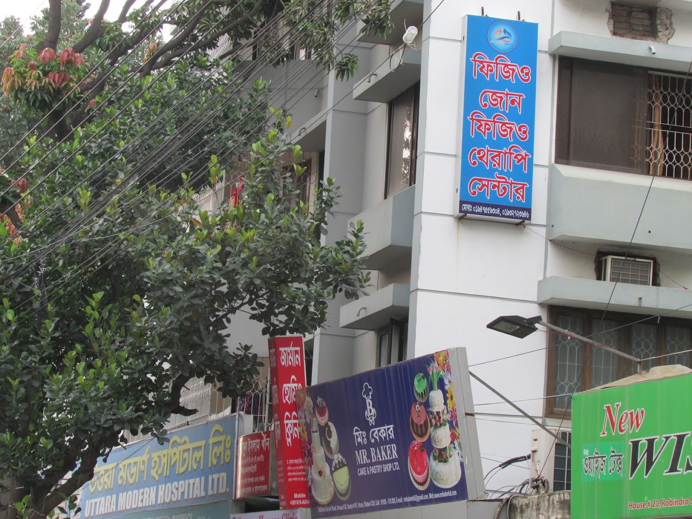 ফিজিওজোন ফিজিওথেরাপি সেন্টার,উত্তরা