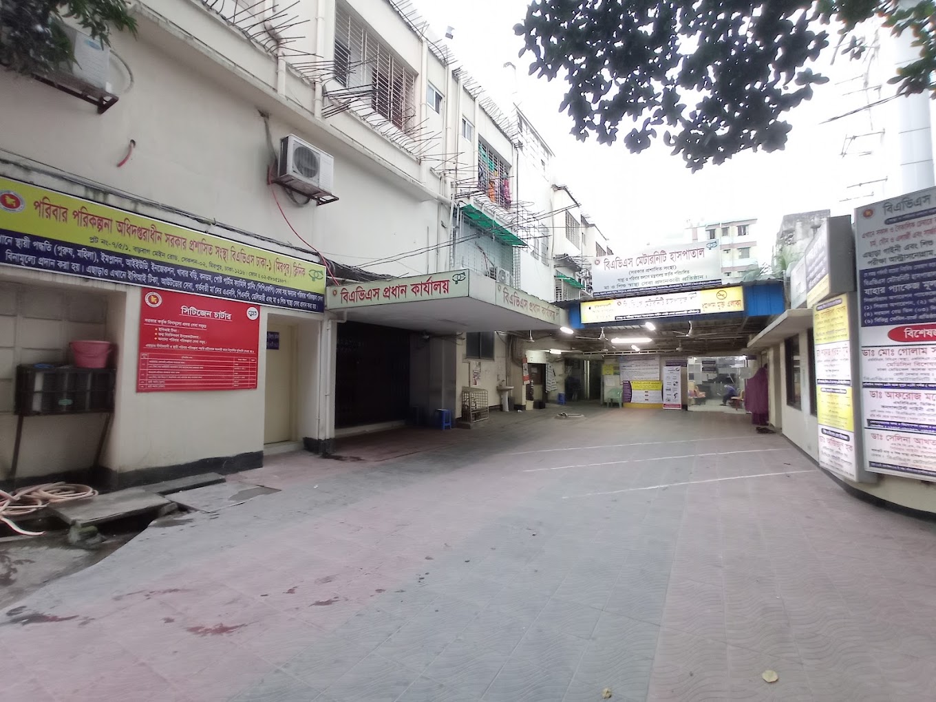 বিএভিএস ম্যাটারনিটি হাসপাতাল, মিরপুর