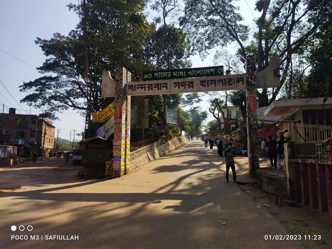 বান্দরবান সদর হাসপাতাল